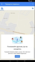 Google Maps Скриншот 6