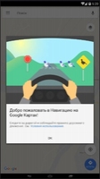 Google Maps Скриншот 8
